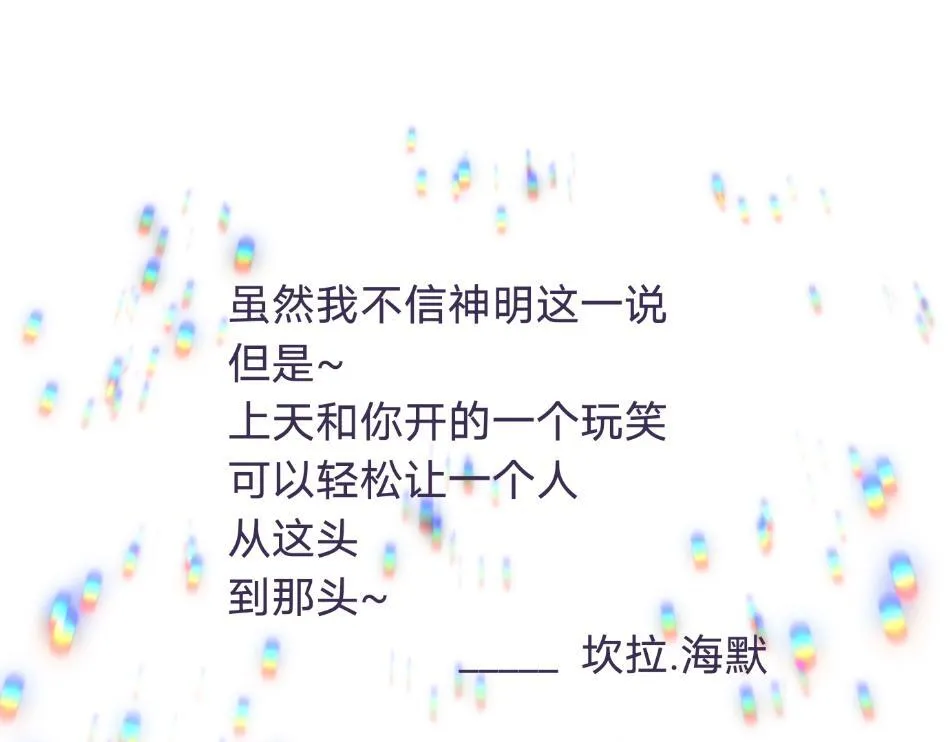 坎拉.生日快乐 第15页