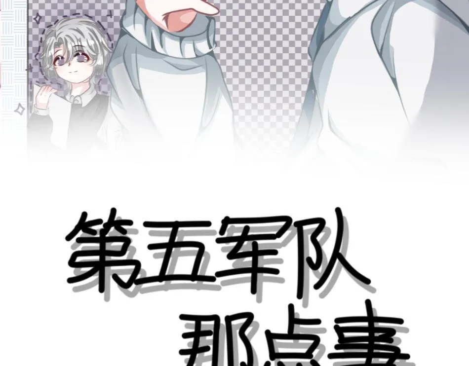 预言中的意外 第4页