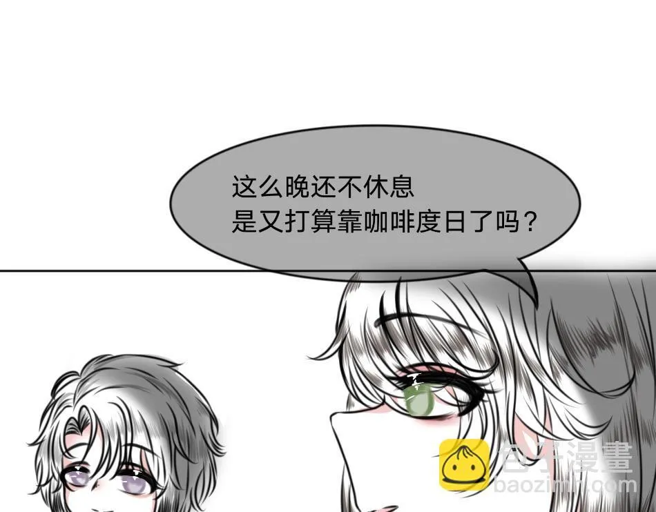 预言中的意外 第10页