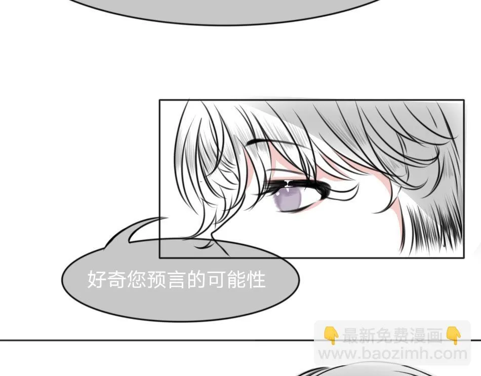 预言中的意外 第16页
