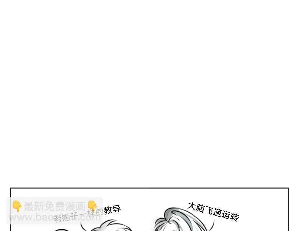 预言中的意外 第19页
