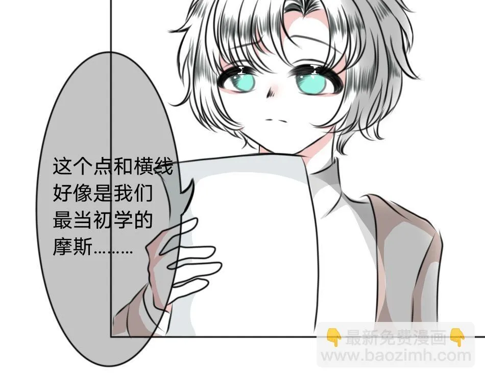 预言中的意外 第26页