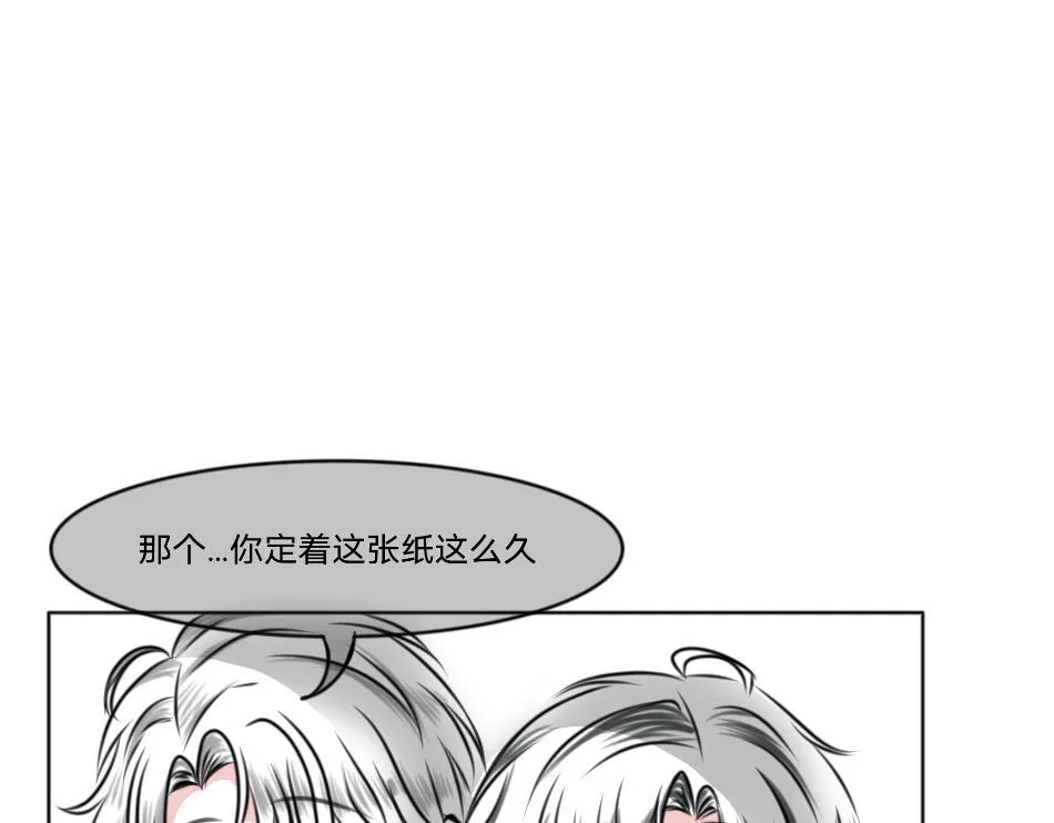 预言中的意外 第27页