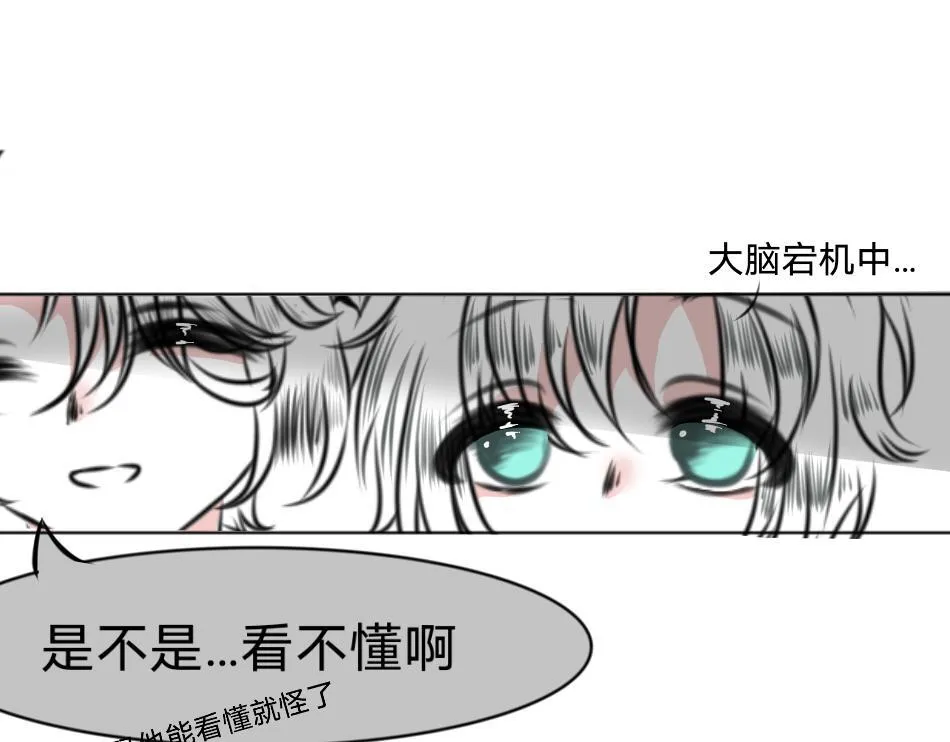 预言中的意外 第29页