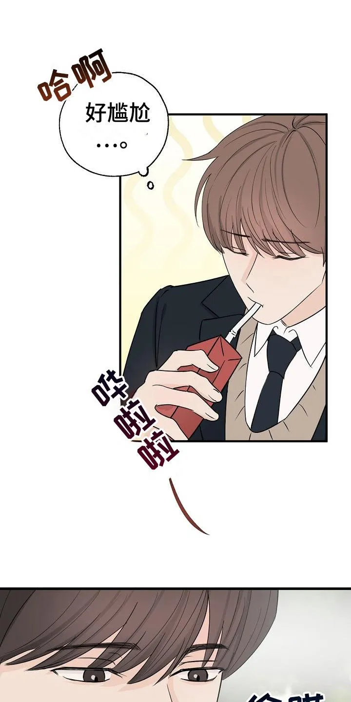 第4章： 一起走 第1页