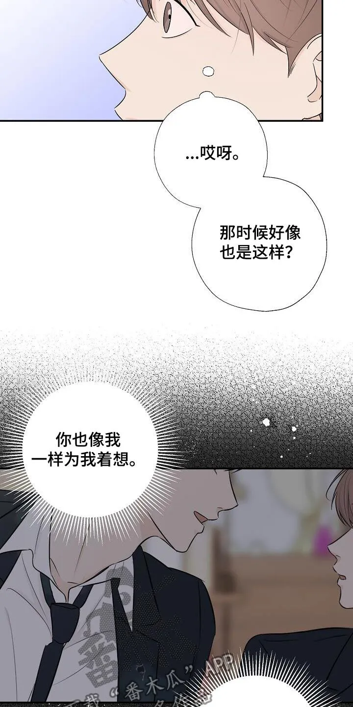 第52章：永远 第17页