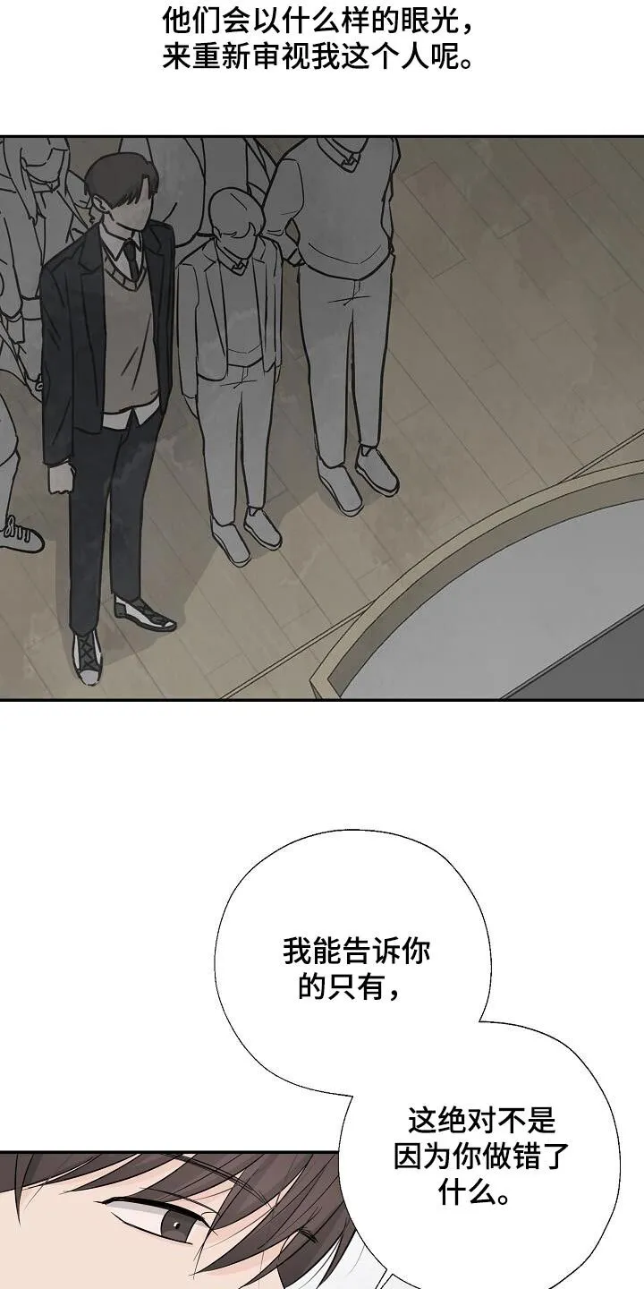 第64章：剩下的交给我 第22页
