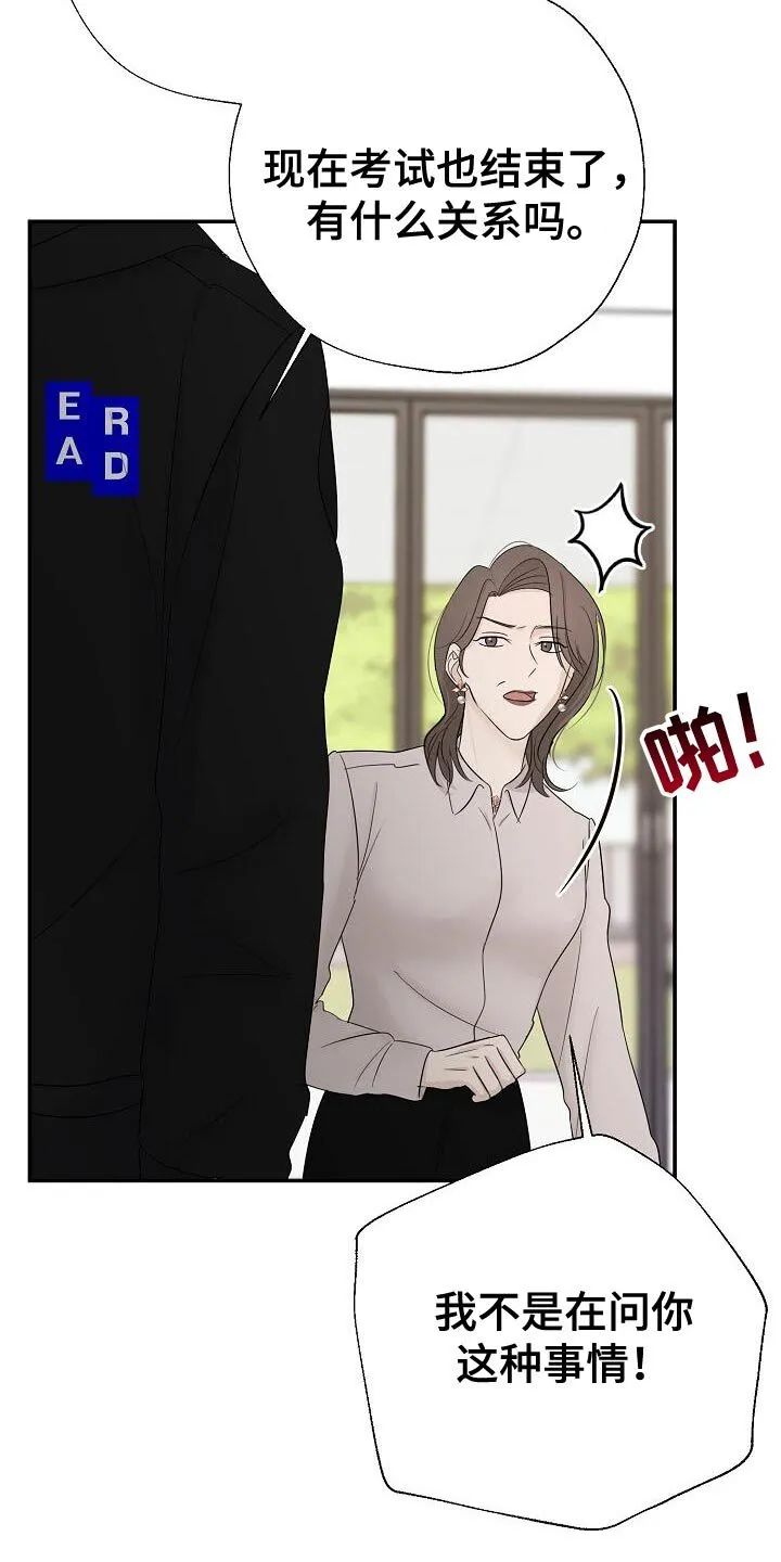 第72章：路上小心 第27页