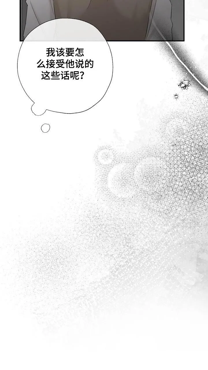 第77章：威胁 第24页