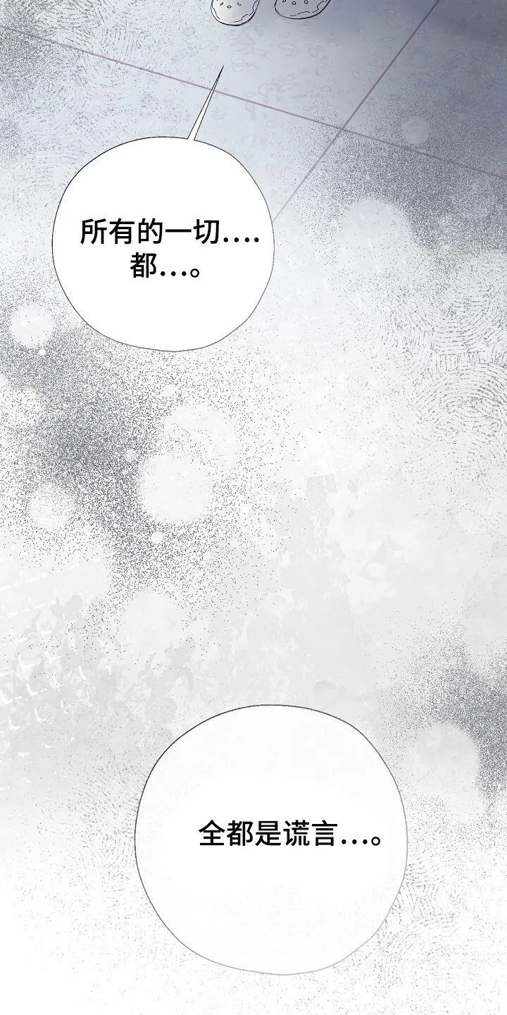 第94章：停止一切 第33页