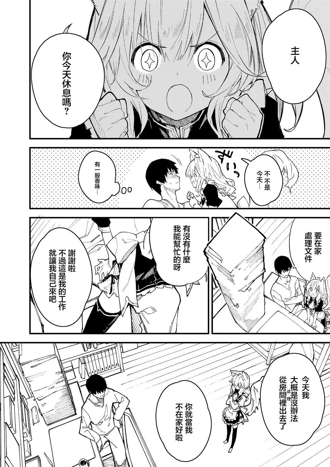 3 第6页