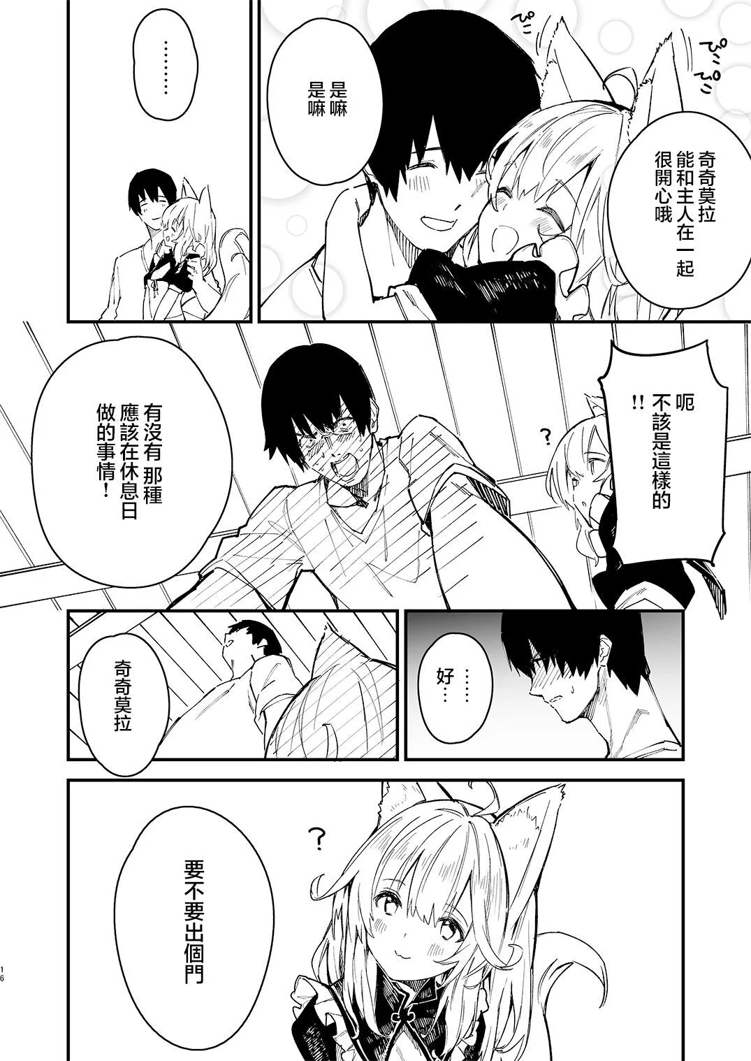6 第3页