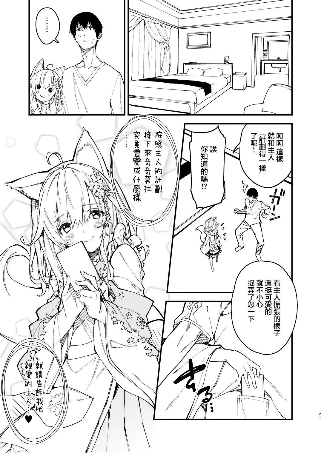6 第8页