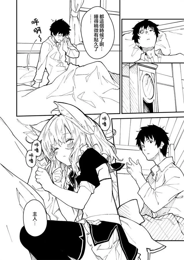 10 第3页