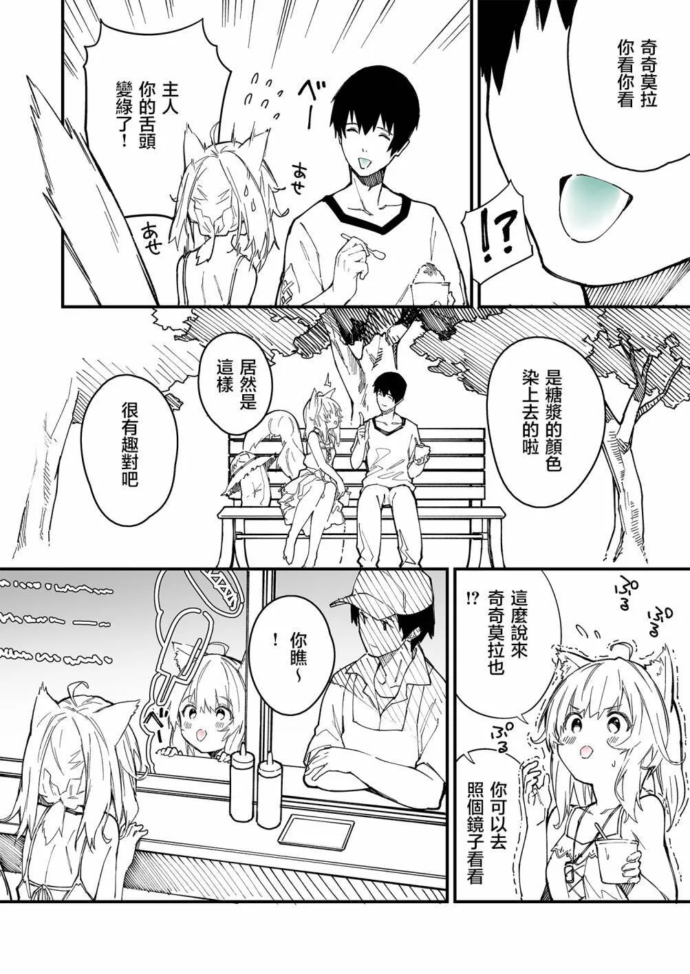 11 第3页