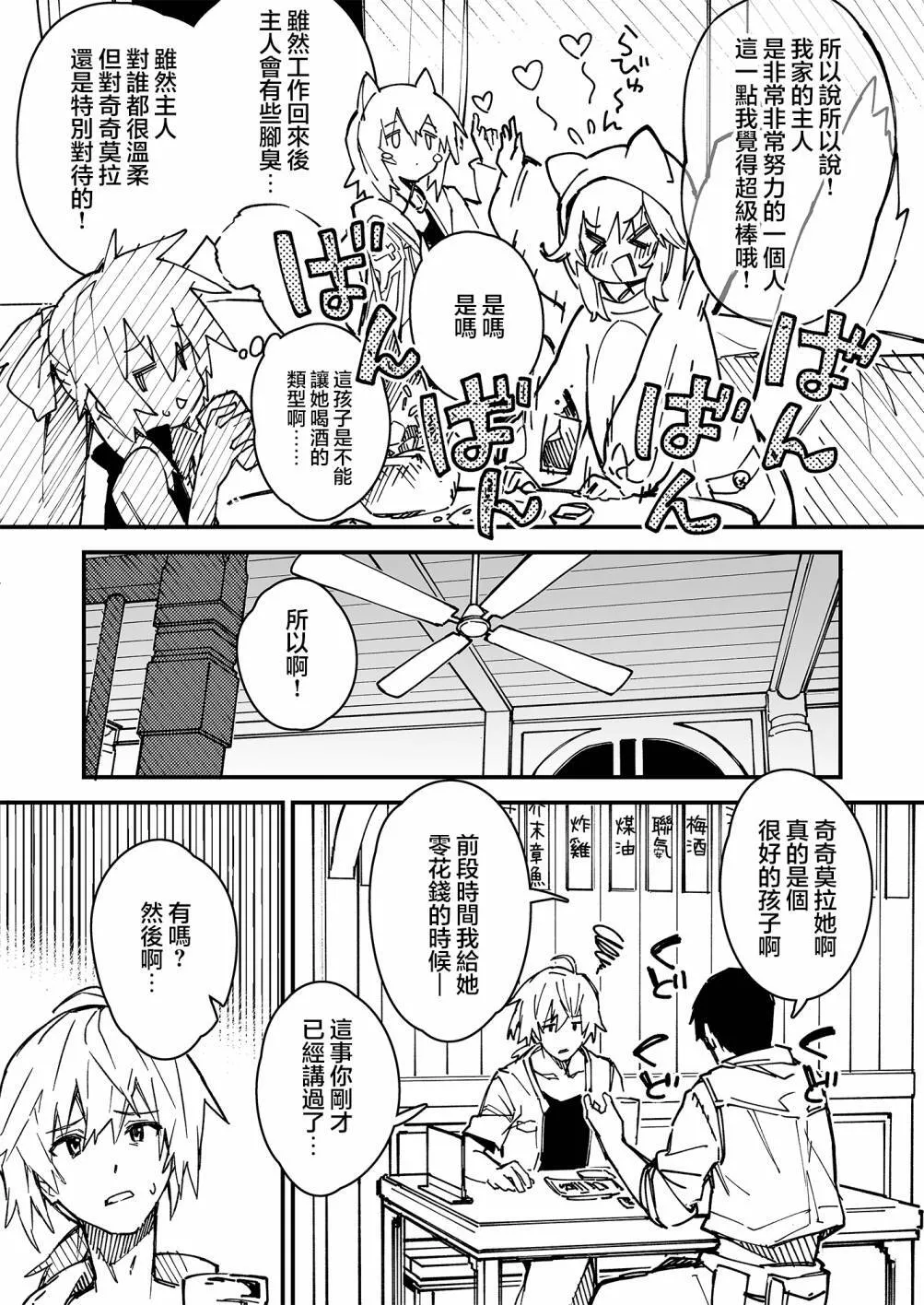 14 第2页