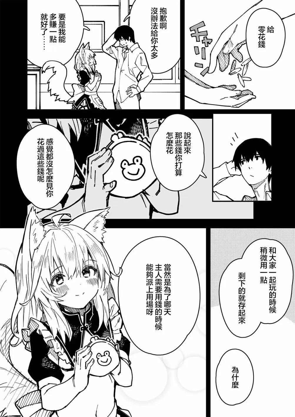 14 第3页
