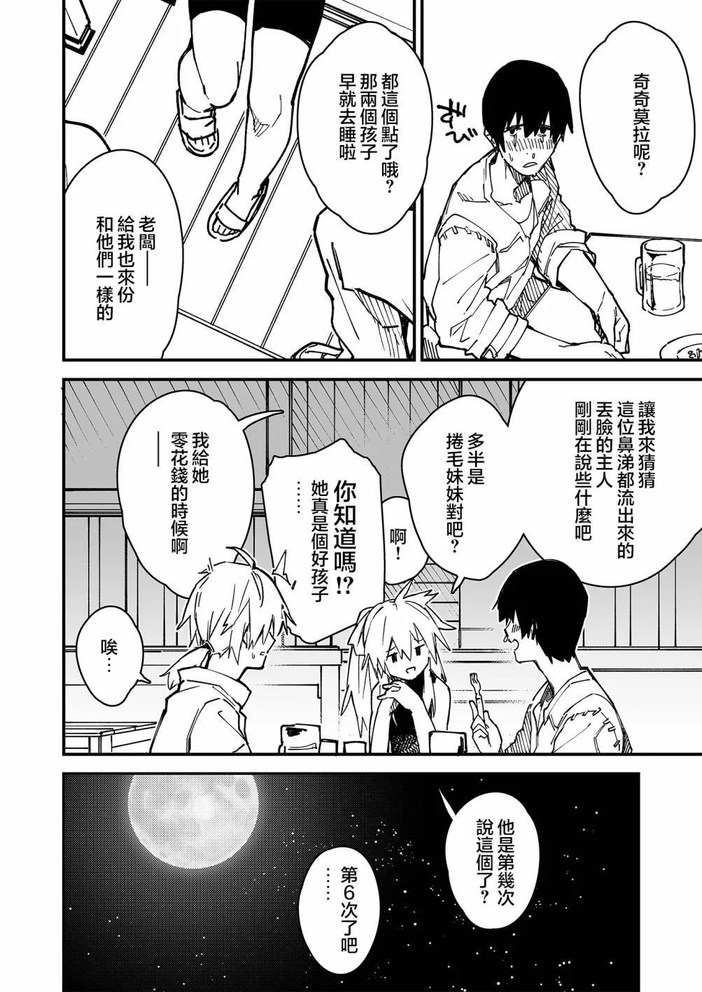 14 第5页