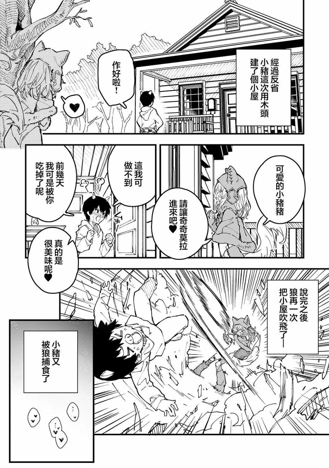第35话 第3页
