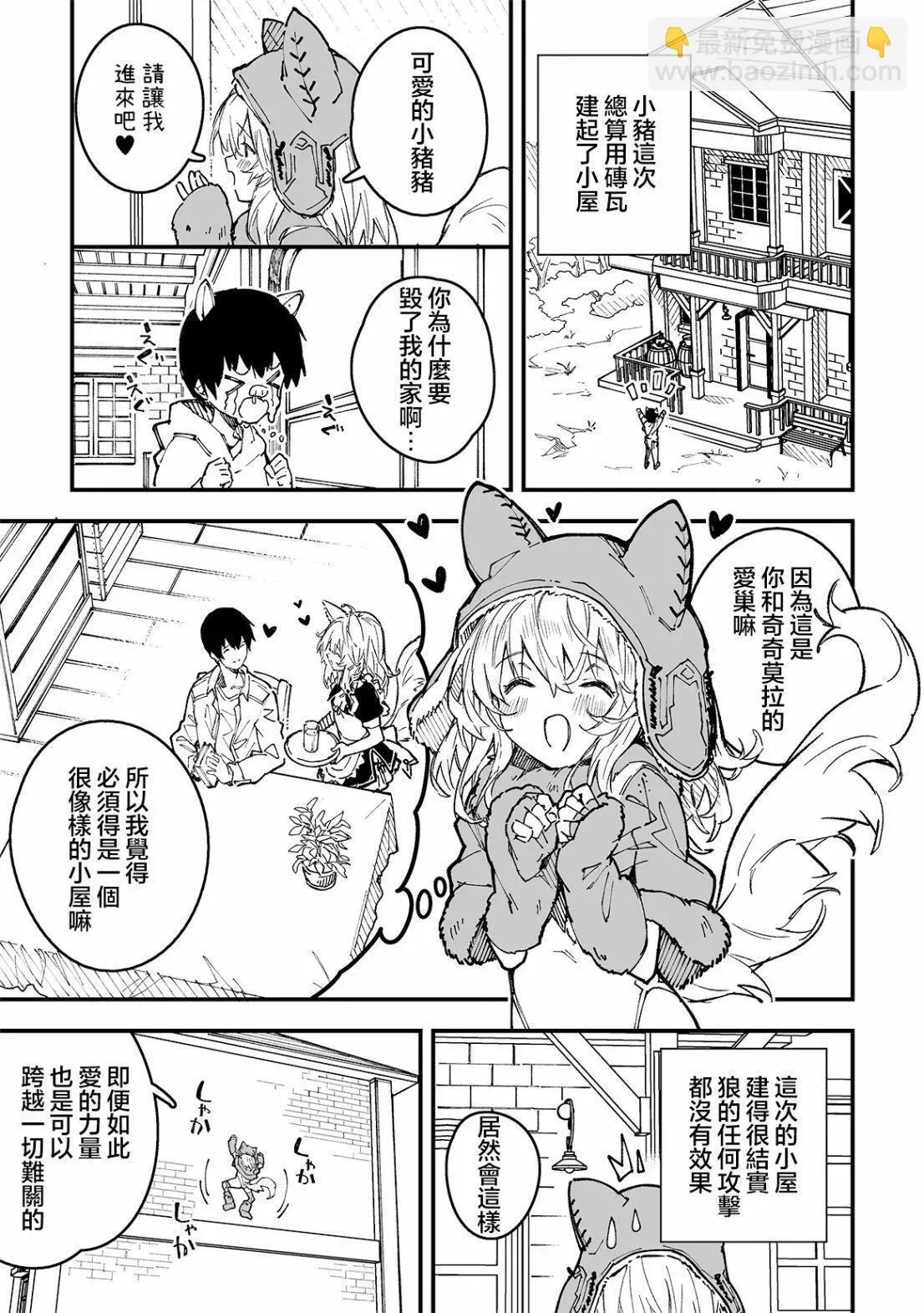 第35话 第4页