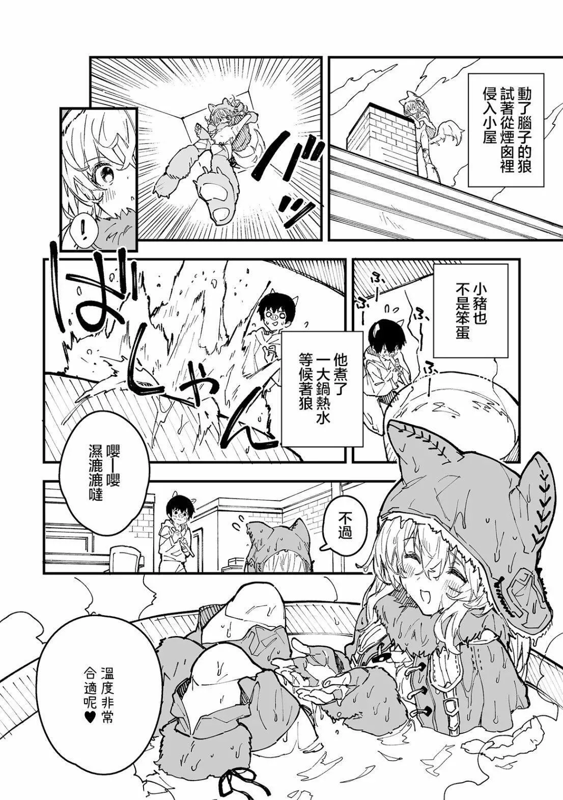 第35话 第5页
