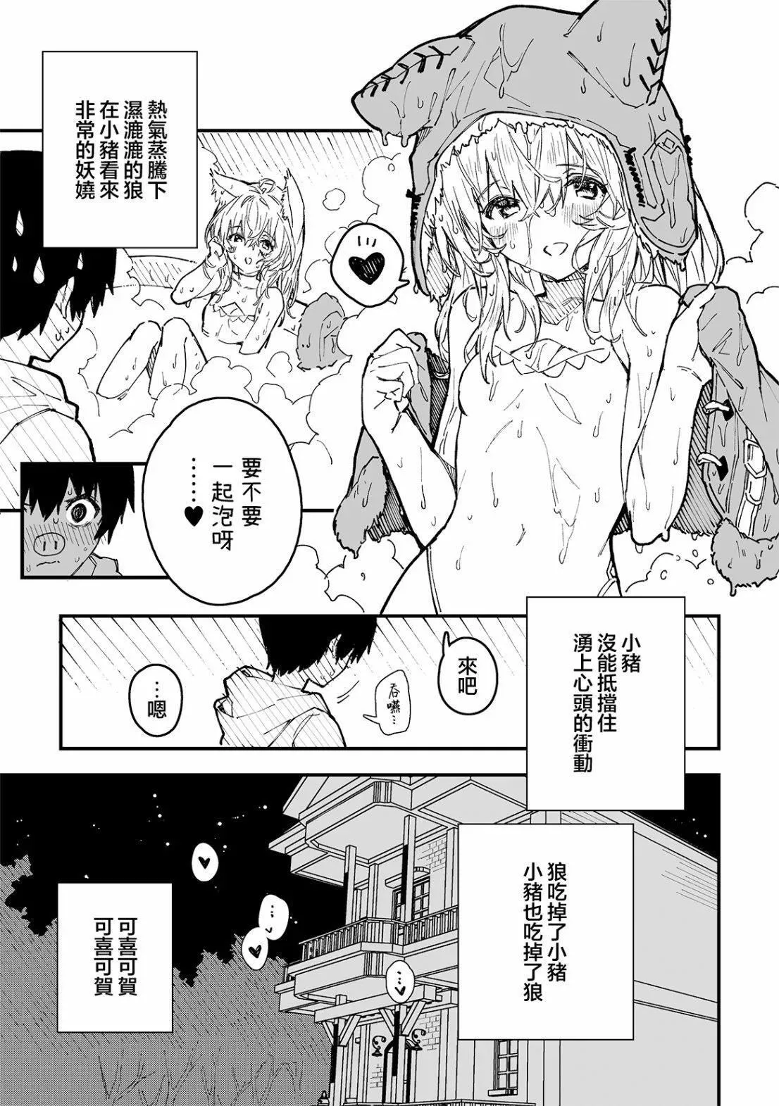 第35话 第6页