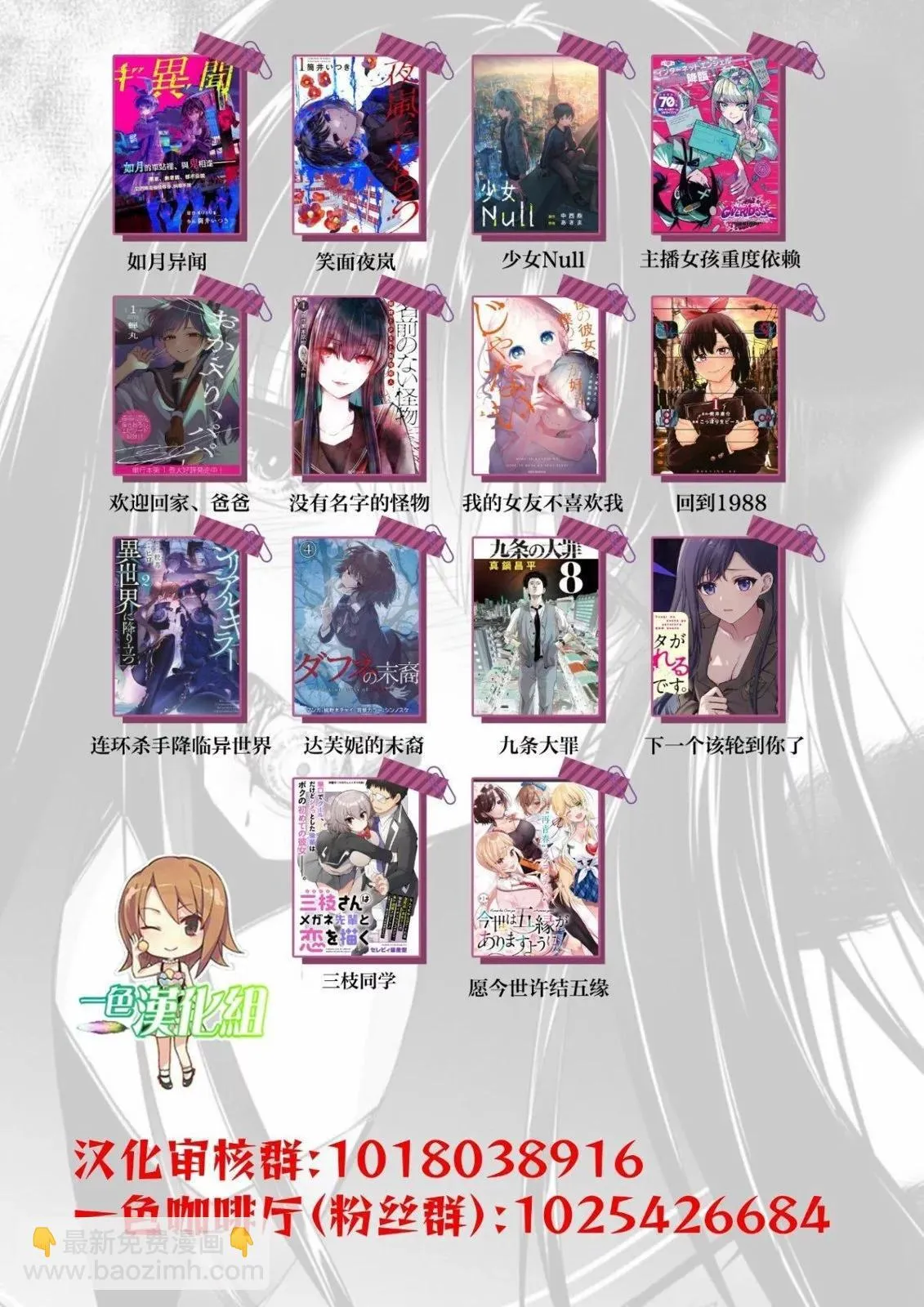 第35话 第7页