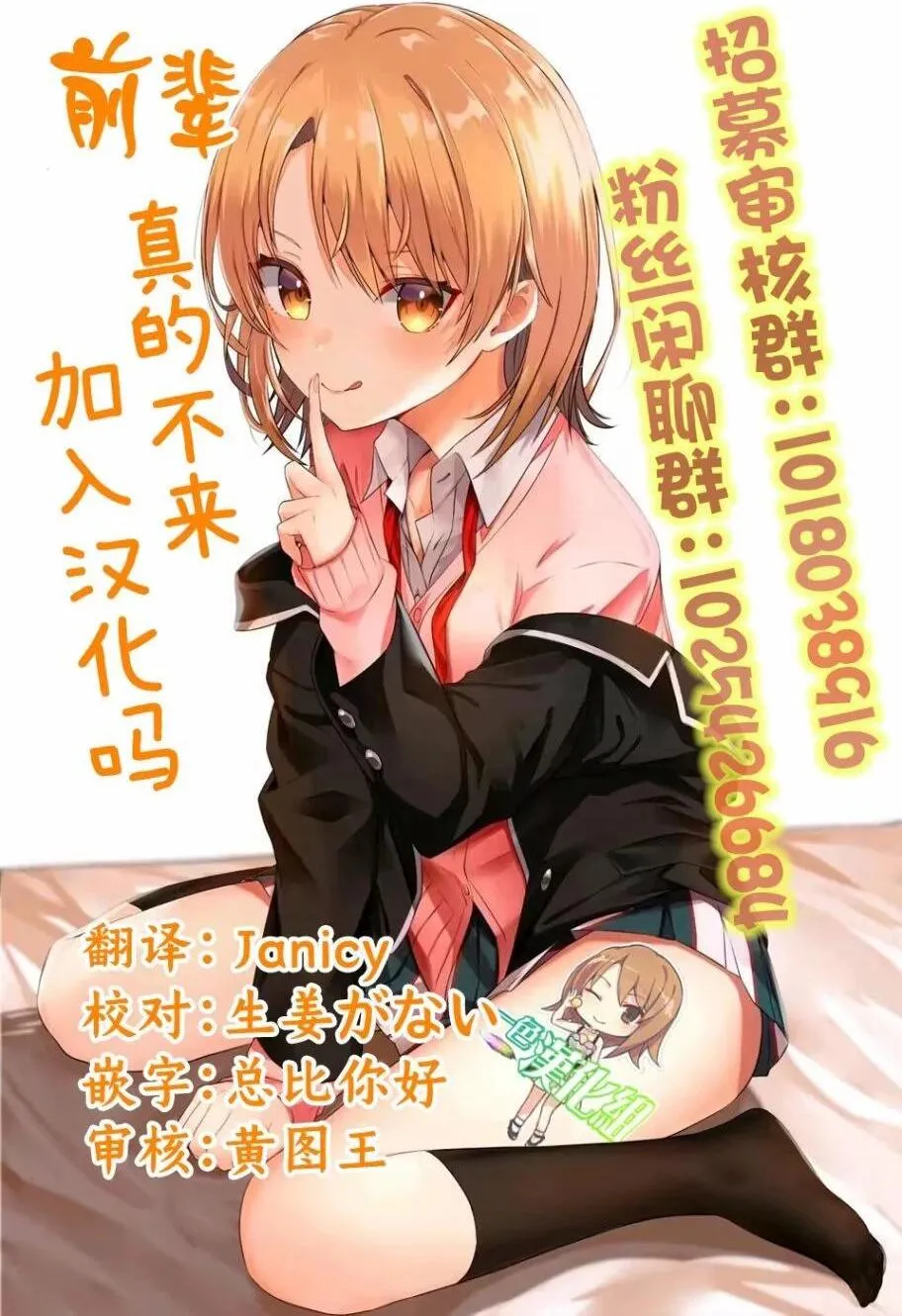 第35话 第8页