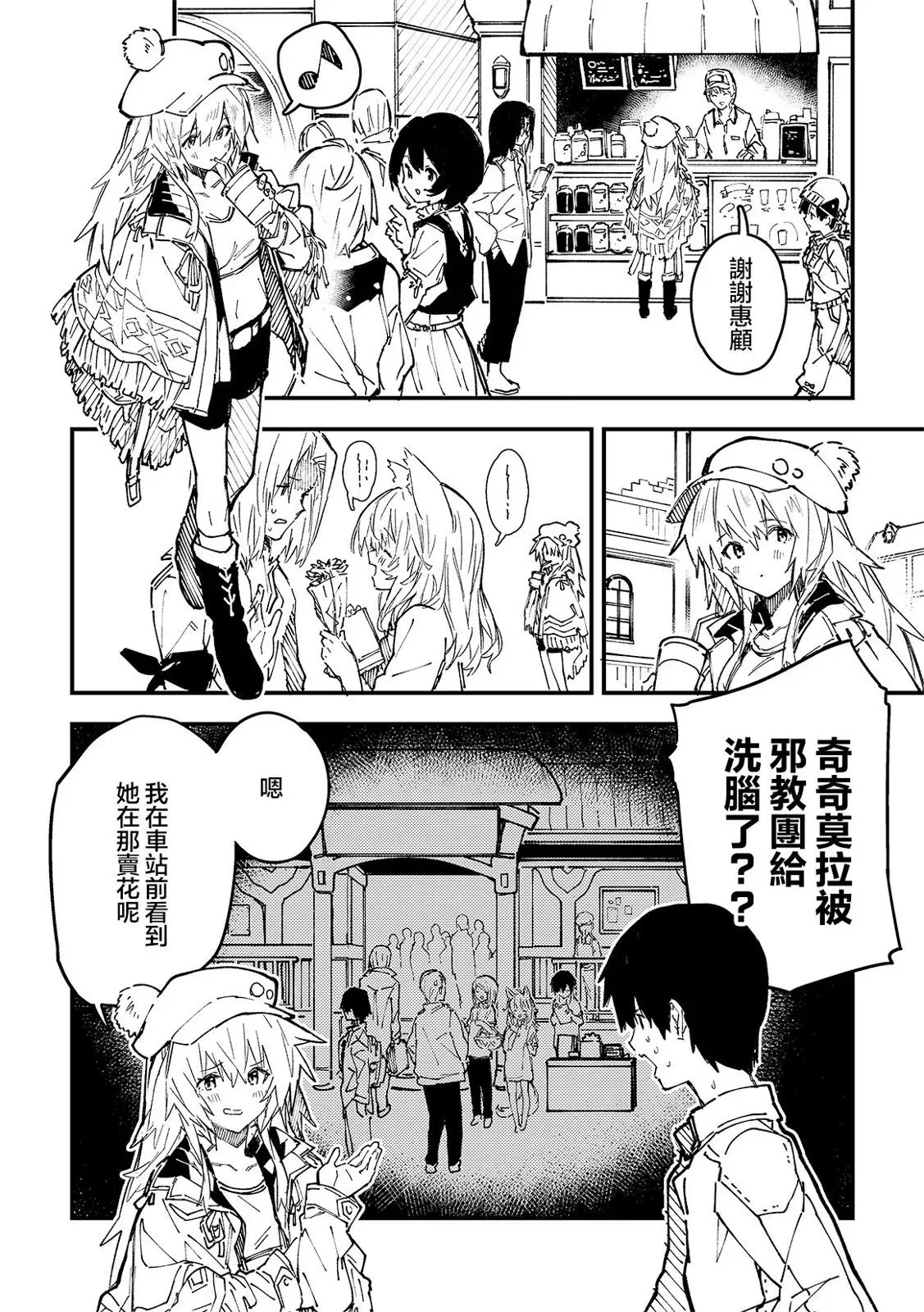 第35话 第9页
