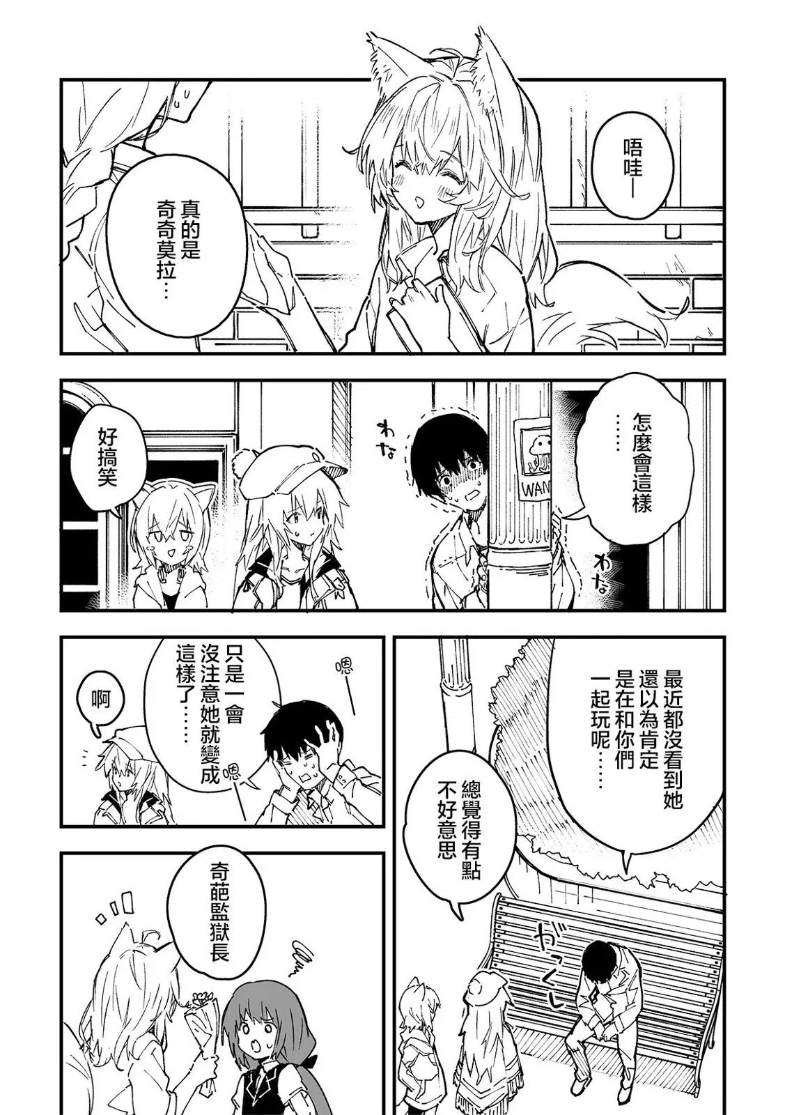 第36话 第2页