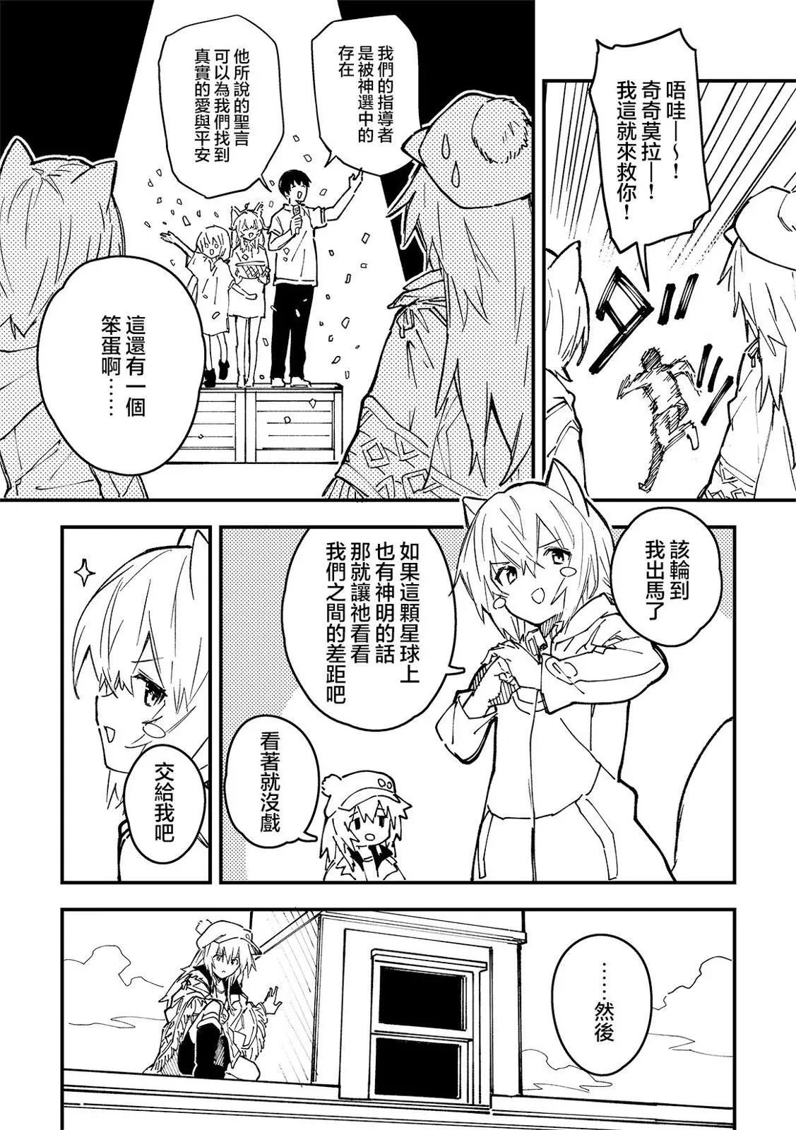 第36话 第5页