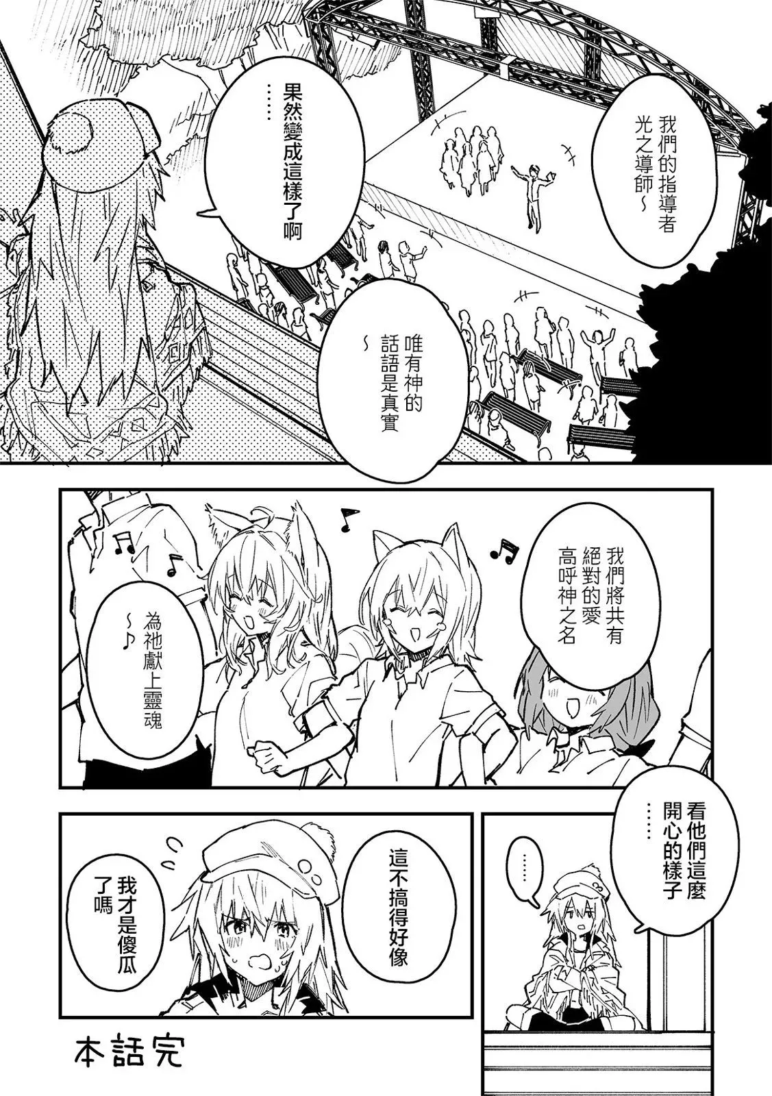 第36话 第6页