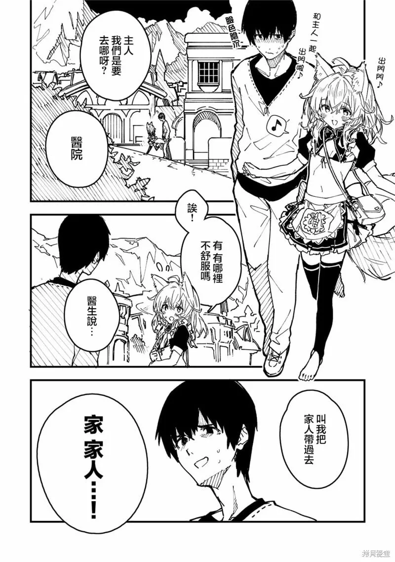 第37话 第1页