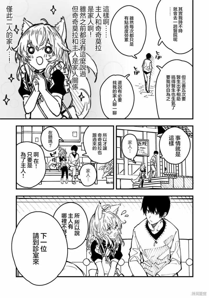 第37话 第2页
