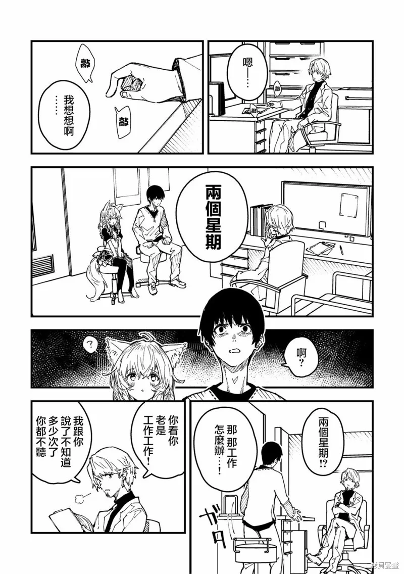第37话 第3页