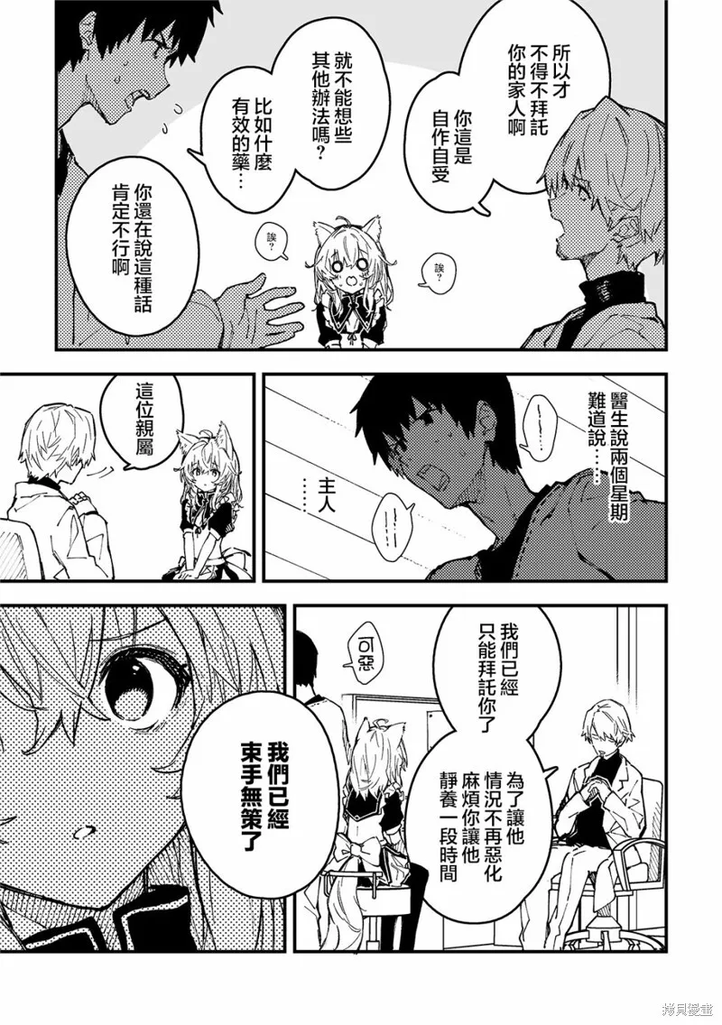 第37话 第4页