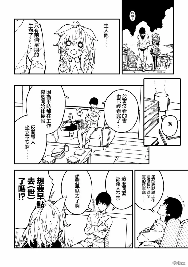 第37话 第5页