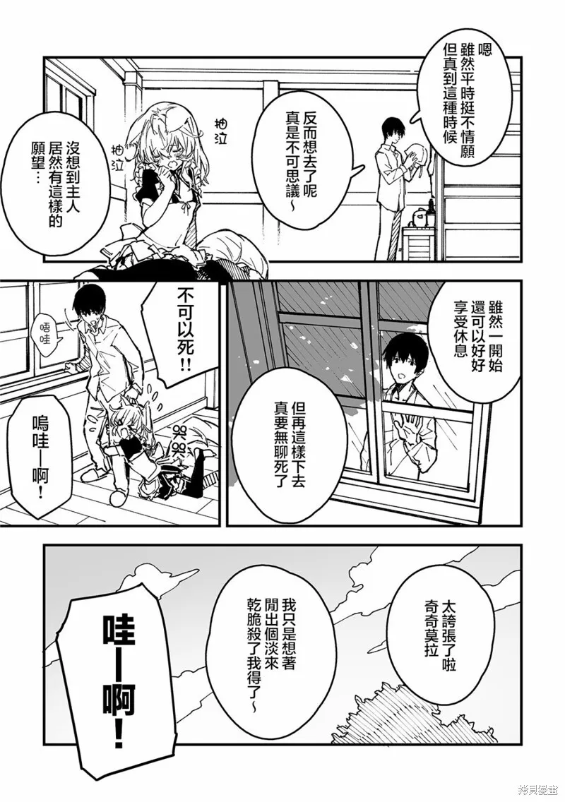 第37话 第6页