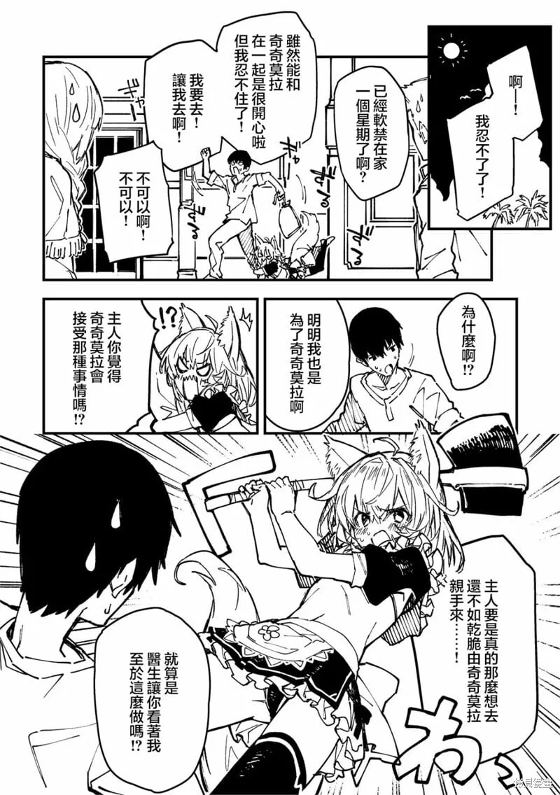 第37话 第8页