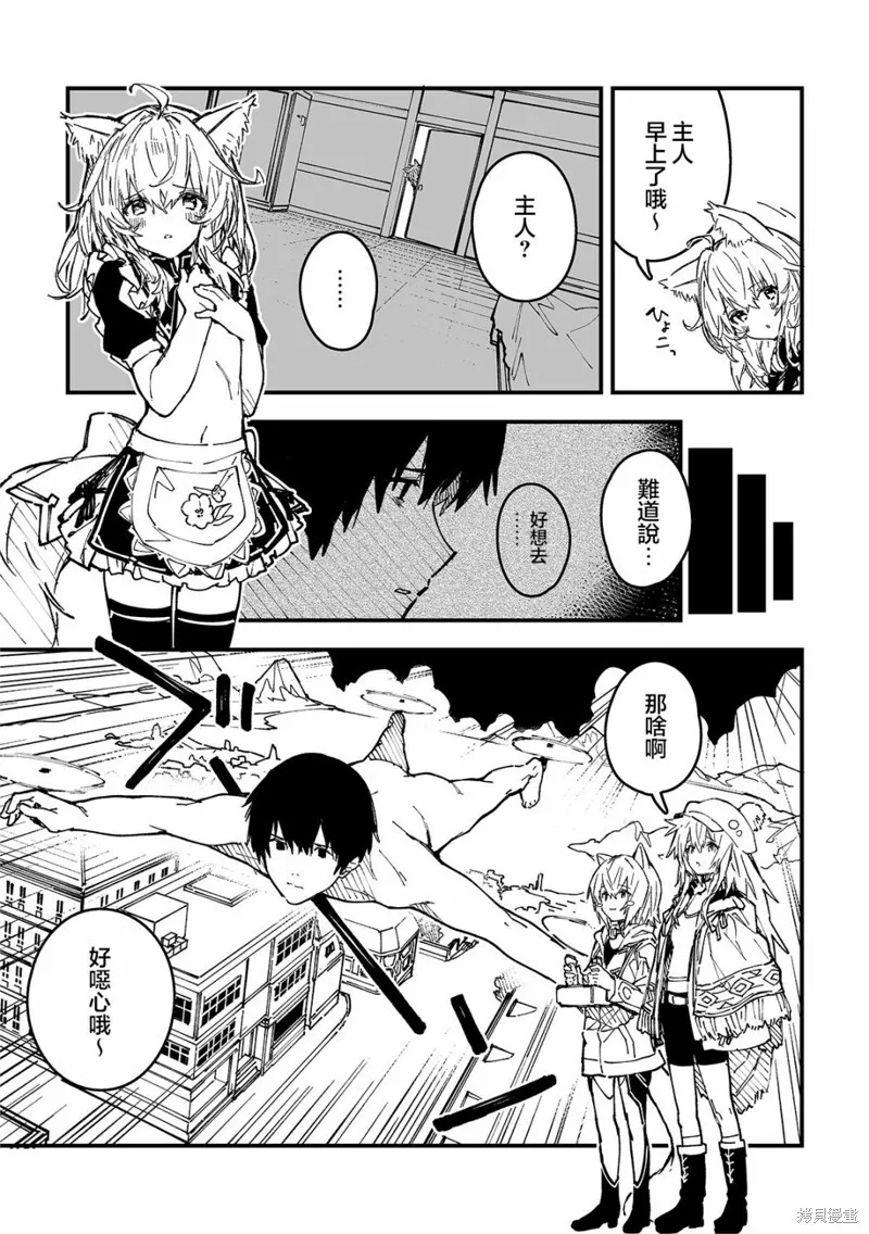 第37话 第9页