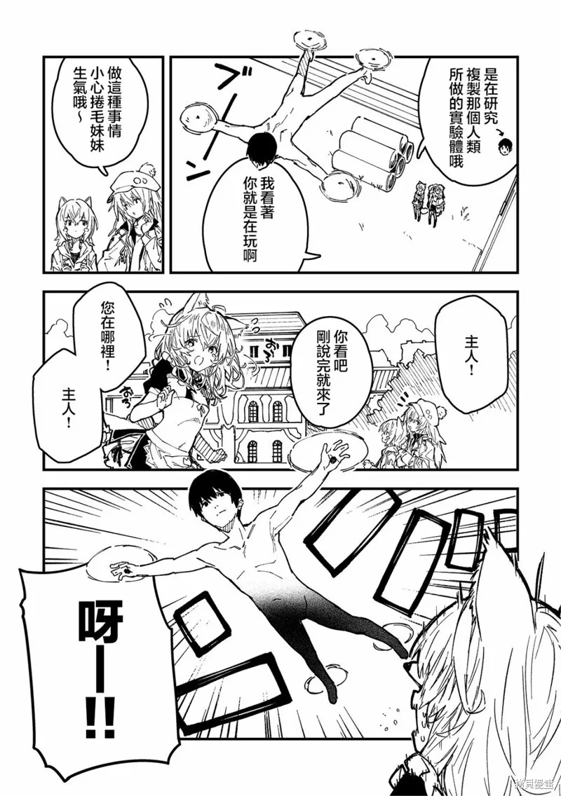 第38话 第3页