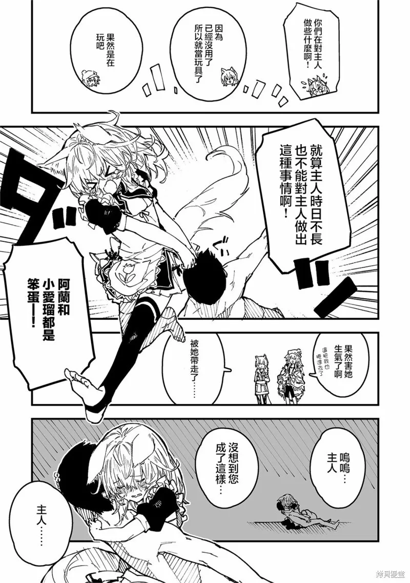 第38话 第4页