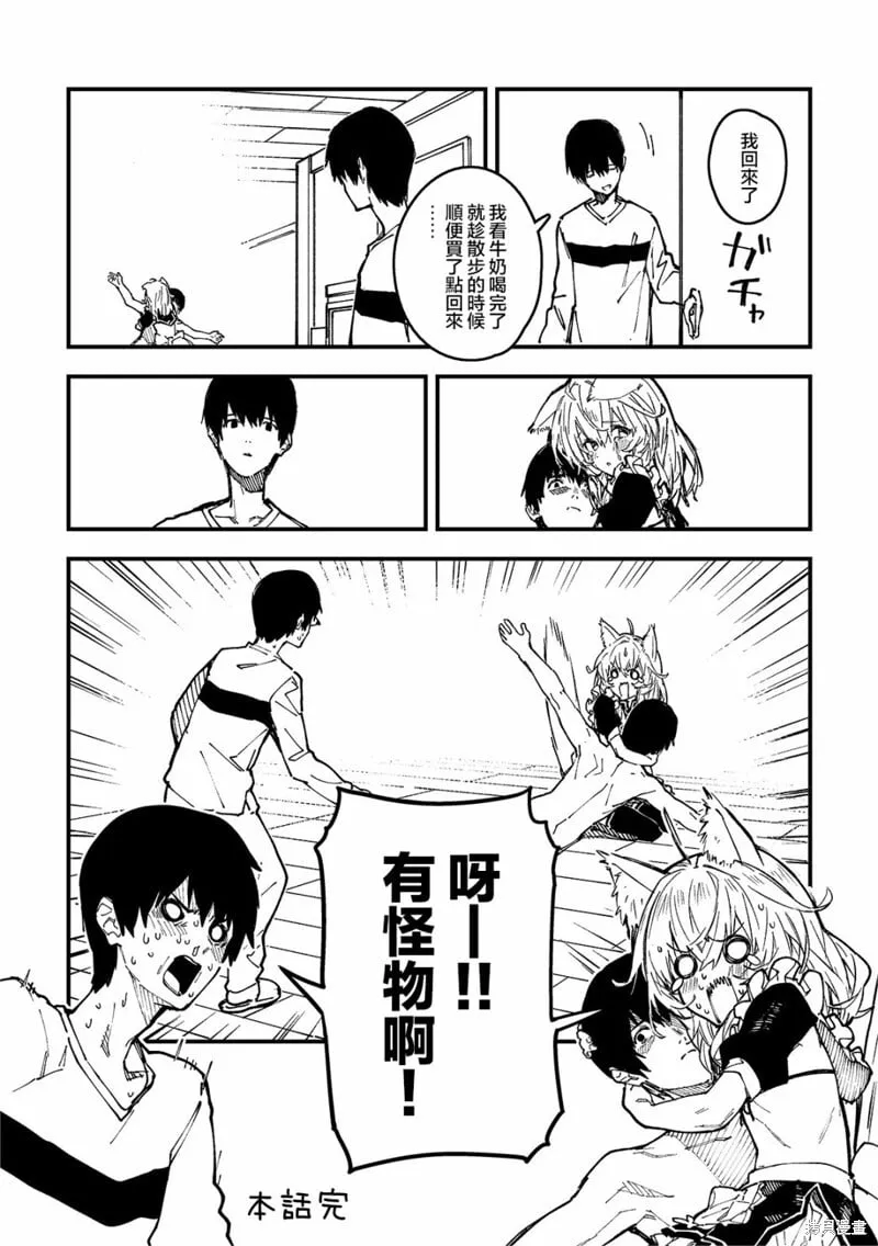 第38话 第5页