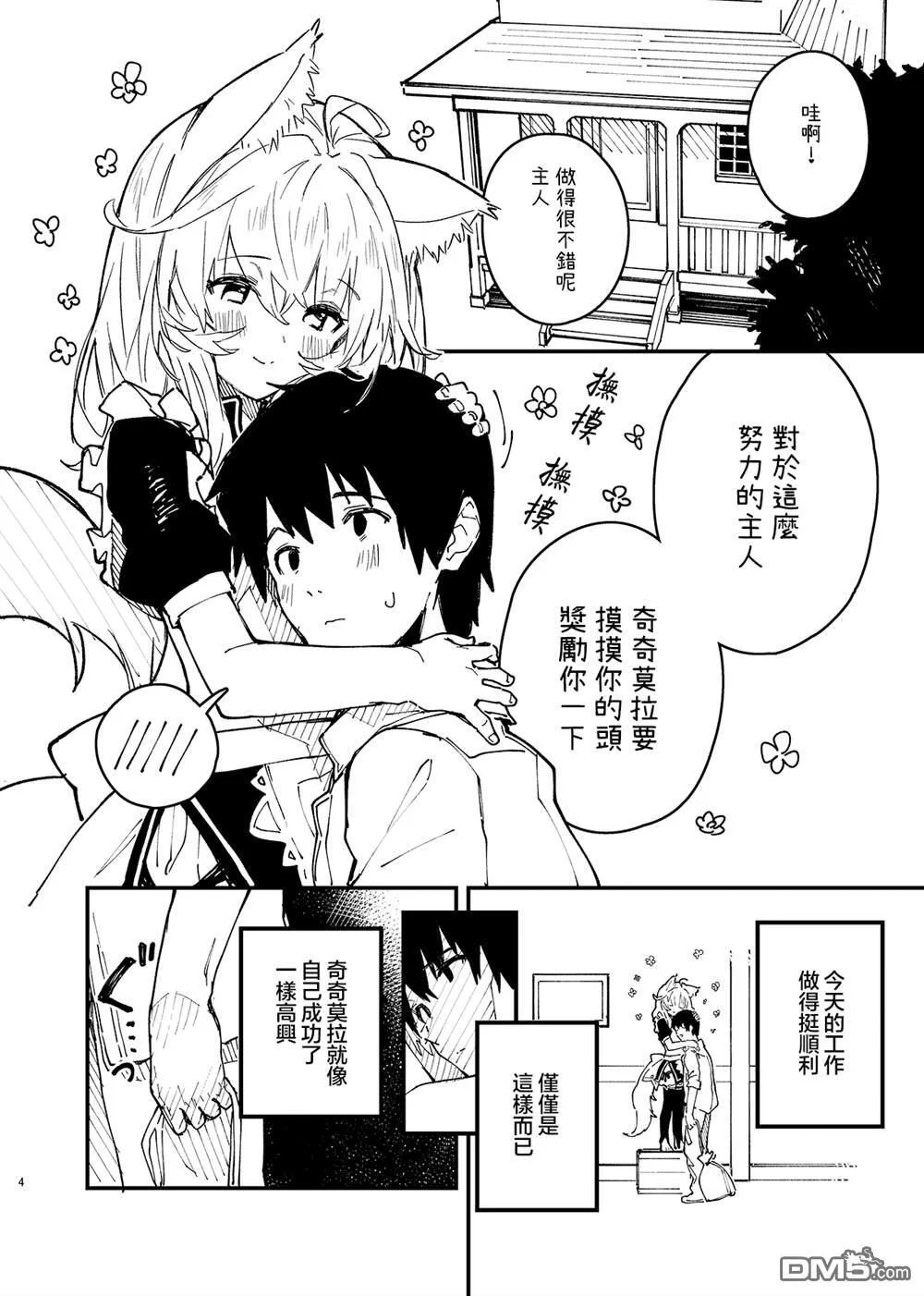 第43话 第1页