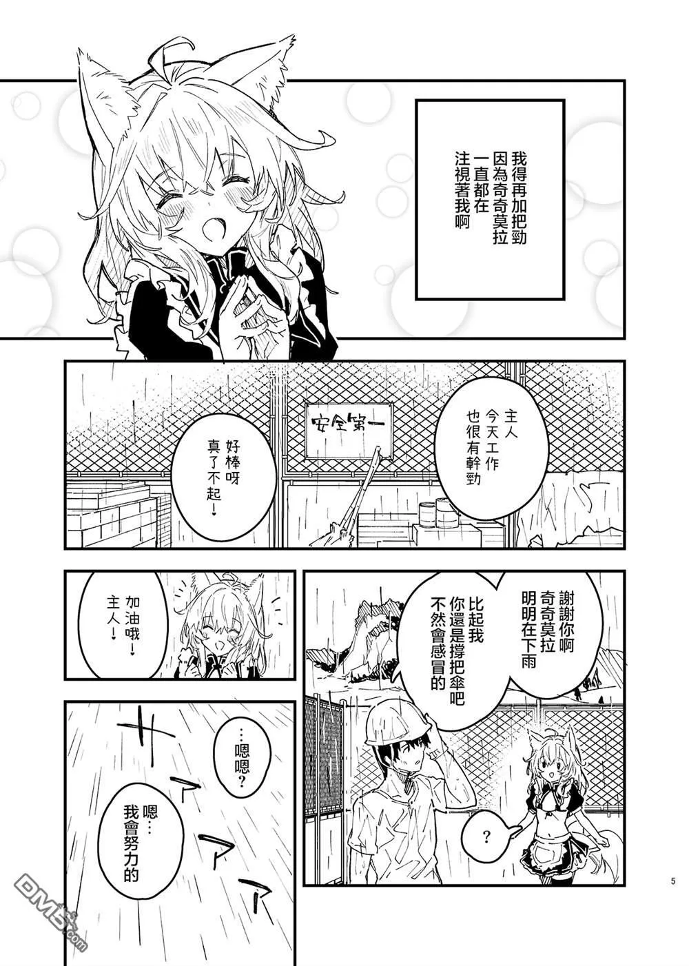 第43话 第2页