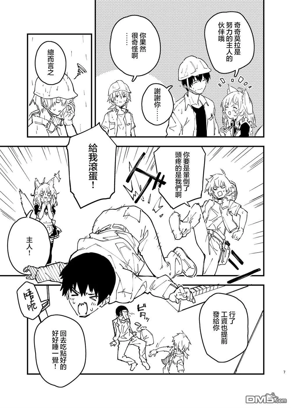 第43话 第4页