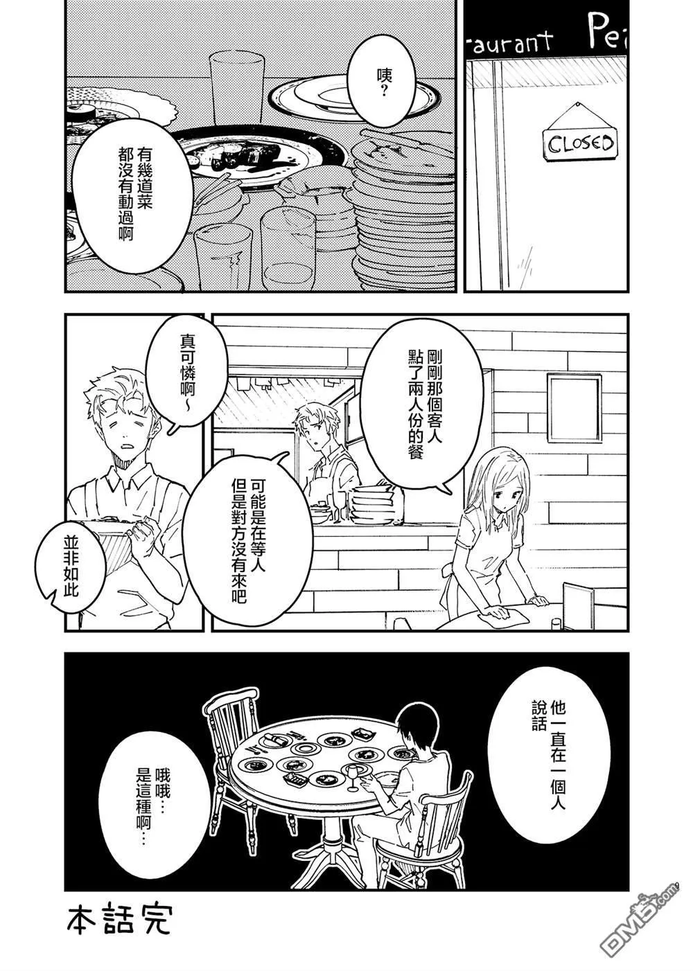 第43话 第6页