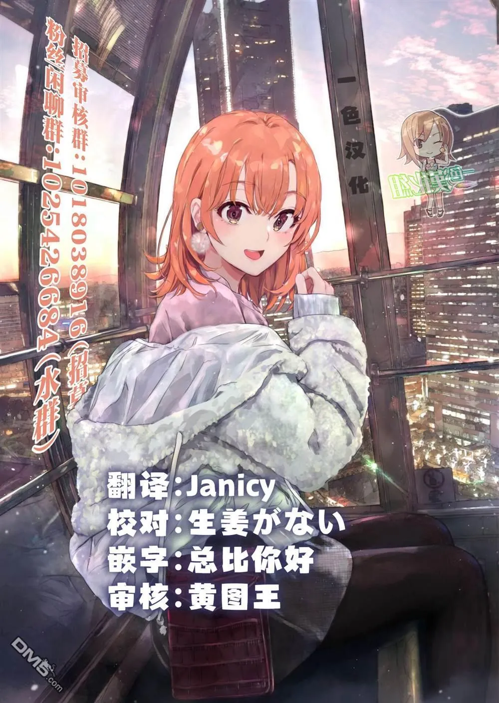第43话 第8页