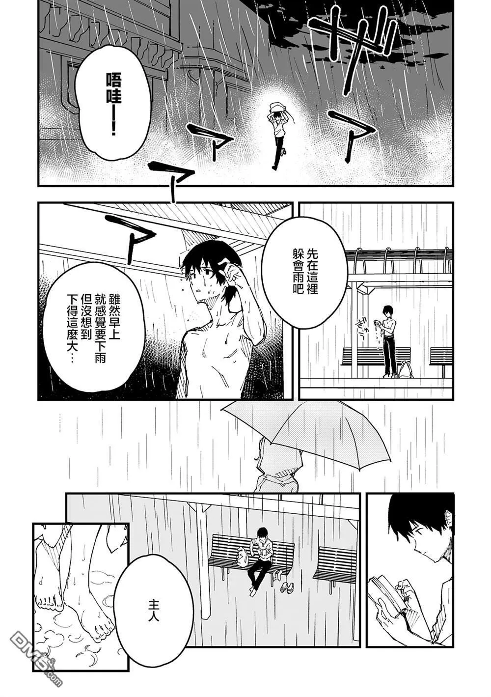 第43话 第9页