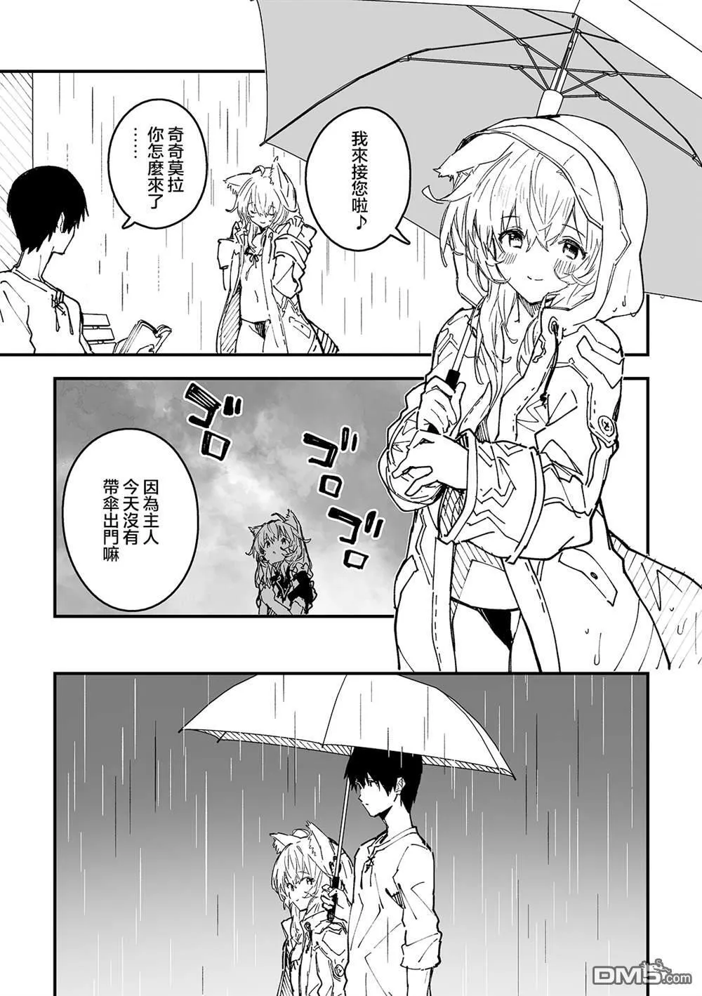 第43话 第10页